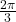 \ds \frac{2\pi }{3}