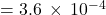 =3.6\phantom{\rule{0.2em}{0ex}}\times\phantom{\rule{0.2em}{0ex}}{10}^{-4}