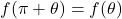 f(\pi+\theta)=f(\theta)