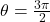 \ds \theta =\frac{3\pi }{2}