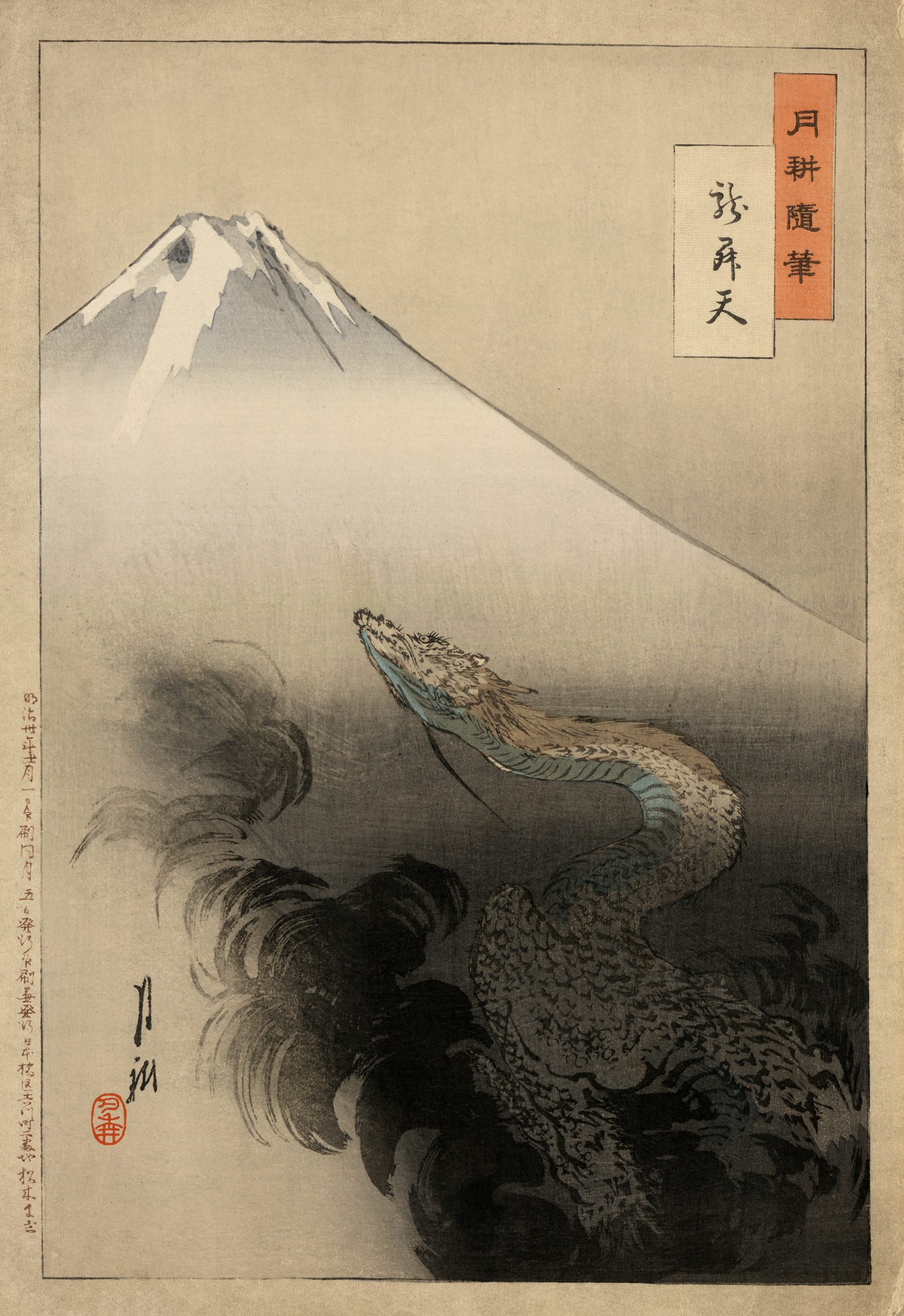 A mountain fades into the image of a dragon.
