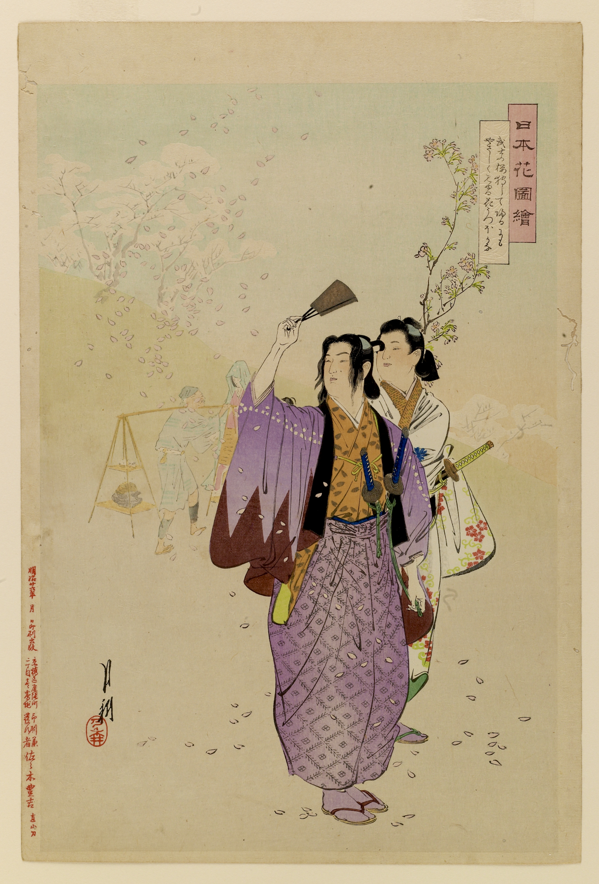 Two figures in traditional clothing standing as cherry blossom petals fall around them