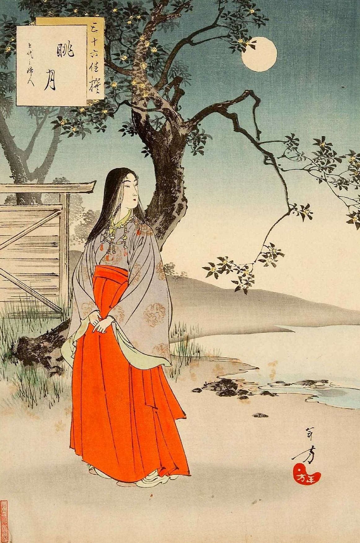 A woman walking near a pond with a full moon in the sky